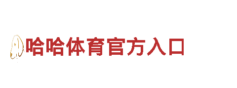 下载kok体育之后进不去-消防设备